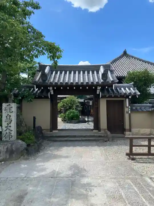 飛鳥寺(奈良県)