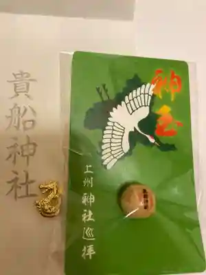 貴船神社(群馬県)