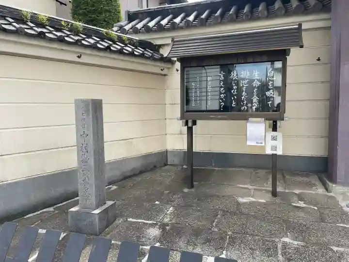 西徳寺(東京都)