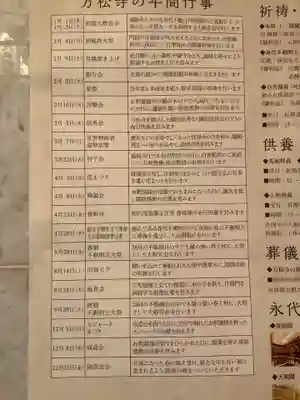 万松寺のその他建物