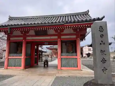 津観音(三重県)