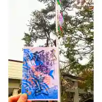 彌彦神社 (伊夜日子神社)の御朱印