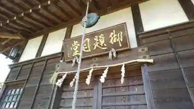 妙典寺のその他建物