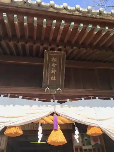 祖母神社の本殿・本堂