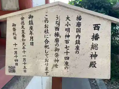 射楯兵主神社(兵庫県)