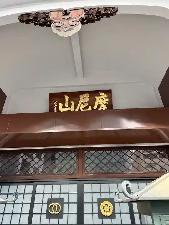 延命院の本殿・本堂