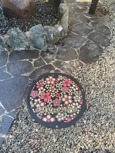 櫻木神社(千葉県)