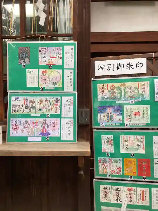 元祇園梛神社・隼神社(京都府)