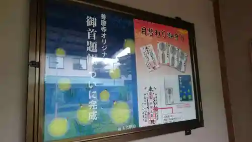 善慶寺のその他建物