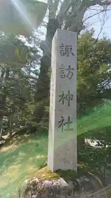 諏訪神社のその他建物