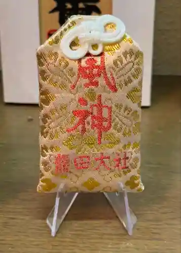 龍田大社のお守り