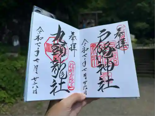 戸隠神社奥社(長野県)