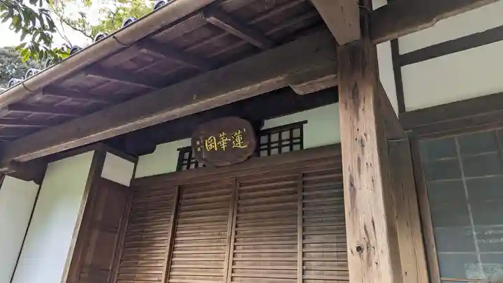 換骨堂(元真如堂)(京都府)