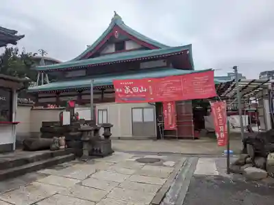 成田山横浜別院延命院(神奈川県)