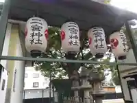 二宮神社(兵庫県)