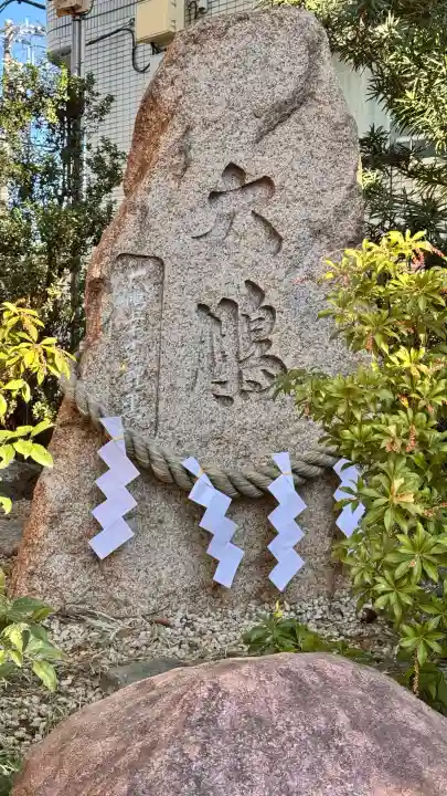 田無神社の{uncategorized: "未分類", other: "その他", undefined: "問題あり", building: "その他建物", grave: "お墓", sacred_gate: "鳥居", guardian: "狛犬", statue: "像", buddha: "仏像", history: "歴史", nature: "自然", garden: "庭園", animal: "動物", pagoda: "塔", temizu: "手水舎", mountain_gate: "山門・神門", sanctuary: "本殿・本堂", subordinate: "末社・摂社", art: "芸術", scenery: "景色", jizo: "地蔵", ema: "絵馬", goshuin: "御朱印", omikuji: "おみくじ", items: "授与品その他", amulet: "お守り", goshuincho: "御朱印帳", eats: "食事", festival: "お祭り", votive_dance: "神楽", shichigosan: "七五三参", wedding: "結婚式", experience: "体験その他", initially: "初詣", around: "周辺", anti_infection: "感染症対策"}