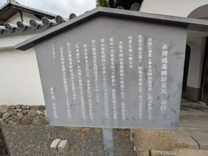 慈済院(京都府)