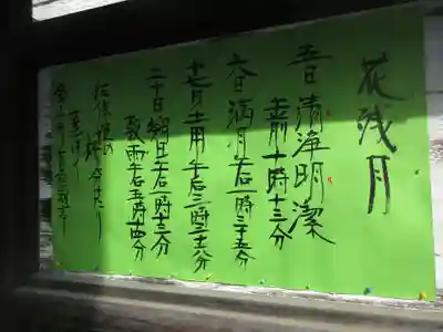 金山彦神社(東京都)