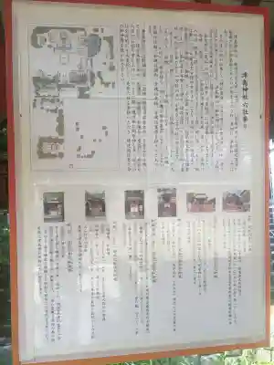 津島神社(愛知県)