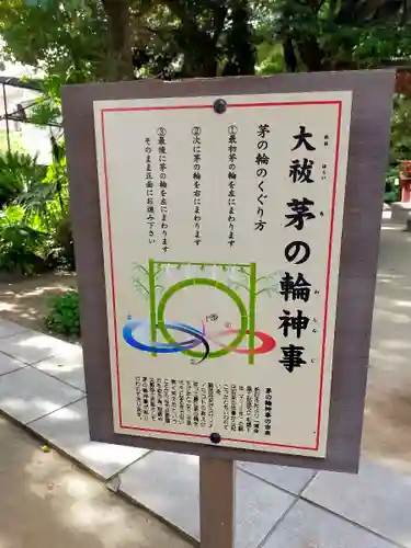 柏諏訪神社の体験その他