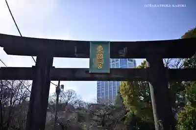 芝東照宮の鳥居