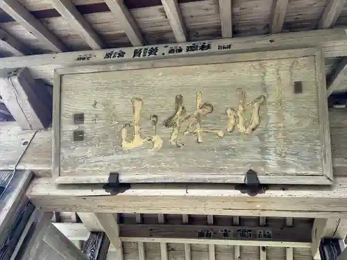 興龍寺(長野県)