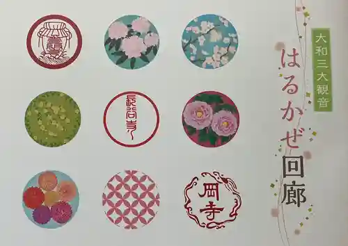 長谷寺(奈良県)