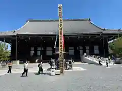 知恩院(京都府)