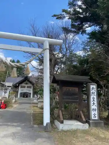南豪神社の鳥居