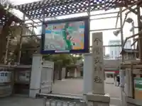 今宮戎神社のその他建物