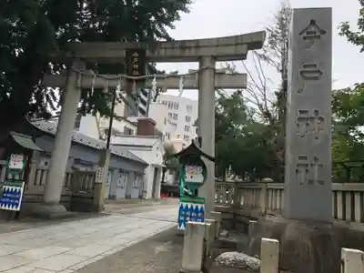 今戸神社の鳥居