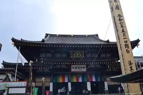 川崎大師（平間寺）(神奈川県)