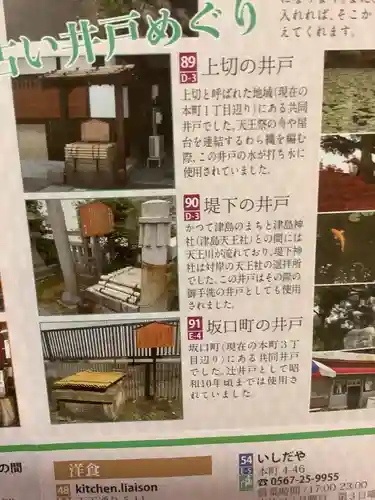 津島神社の歴史