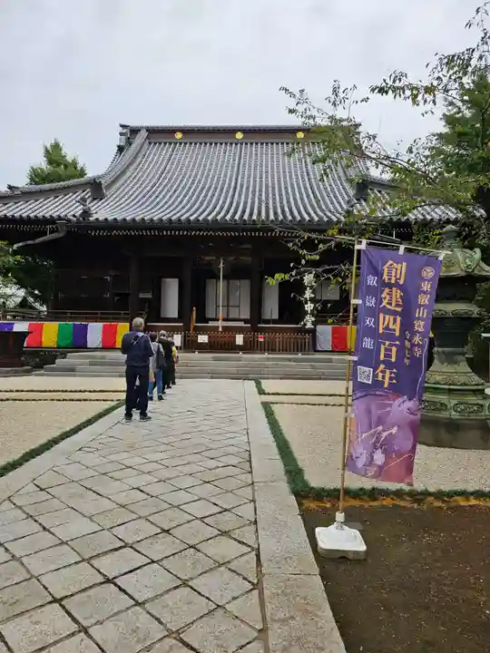 寛永寺(根本中堂)(東京都)