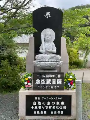 天台宗 五大山 白毫寺(兵庫県)