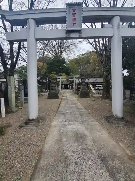 古宮神社の鳥居