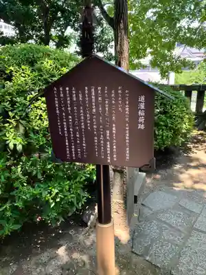 待乳山聖天（本龍院）(東京都)