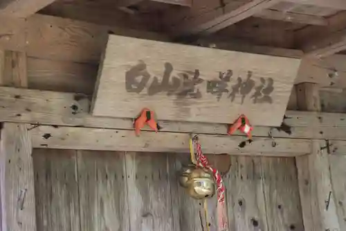 堂山王子神社のその他建物