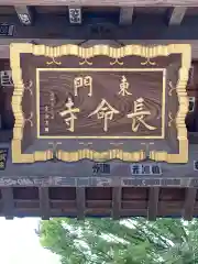 長命寺の建物その他