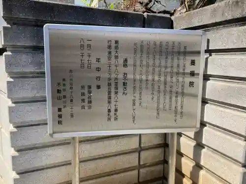 養福院の{uncategorized: "未分類", other: "その他", undefined: "問題あり", building: "その他建物", grave: "お墓", sacred_gate: "鳥居", guardian: "狛犬", statue: "像", buddha: "仏像", history: "歴史", nature: "自然", garden: "庭園", animal: "動物", pagoda: "塔", temizu: "手水舎", mountain_gate: "山門・神門", sanctuary: "本殿・本堂", subordinate: "末社・摂社", art: "芸術", scenery: "景色", jizo: "地蔵", ema: "絵馬", goshuin: "御朱印", omikuji: "おみくじ", items: "授与品その他", amulet: "お守り", goshuincho: "御朱印帳", eats: "食事", festival: "お祭り", votive_dance: "神楽", shichigosan: "七五三参", wedding: "結婚式", experience: "体験その他", initially: "初詣", around: "周辺", anti_infection: "感染症対策"}