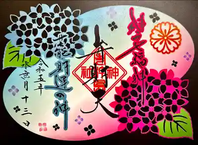 生田神社(兵庫県)