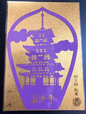 薬師寺(奈良県)