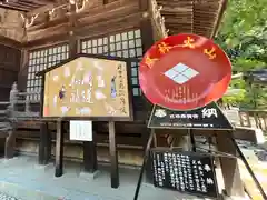 武田神社の絵馬