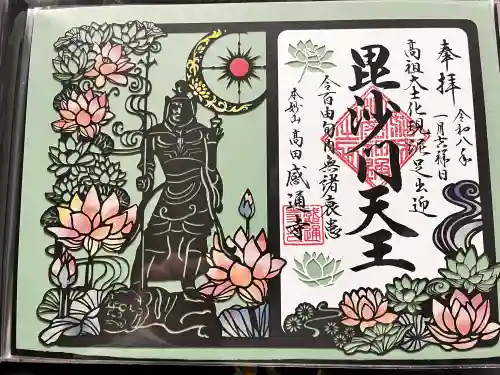 感通寺の御朱印