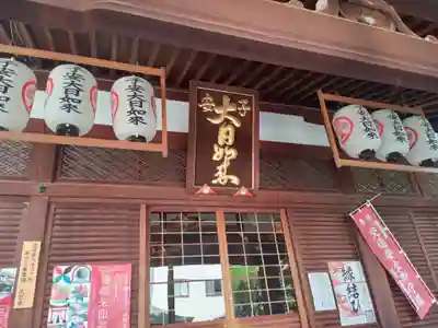 大日寺(大阪府)