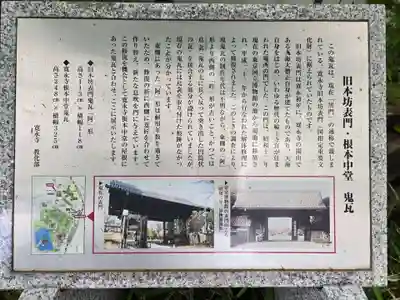 寛永寺(根本中堂)(東京都)