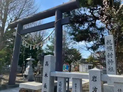 札幌村神社の{uncategorized: "未分類", other: "その他", undefined: "問題あり", building: "その他建物", grave: "お墓", sacred_gate: "鳥居", guardian: "狛犬", statue: "像", buddha: "仏像", history: "歴史", nature: "自然", garden: "庭園", animal: "動物", pagoda: "塔", temizu: "手水舎", mountain_gate: "山門・神門", sanctuary: "本殿・本堂", subordinate: "末社・摂社", art: "芸術", scenery: "景色", jizo: "地蔵", ema: "絵馬", goshuin: "御朱印", omikuji: "おみくじ", items: "授与品その他", amulet: "お守り", goshuincho: "御朱印帳", eats: "食事", festival: "お祭り", votive_dance: "神楽", shichigosan: "七五三参", wedding: "結婚式", experience: "体験その他", initially: "初詣", around: "周辺", anti_infection: "感染症対策"}