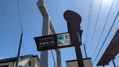 様似住吉神社のその他建物