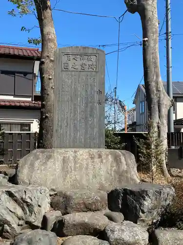 日々神社のその他建物
