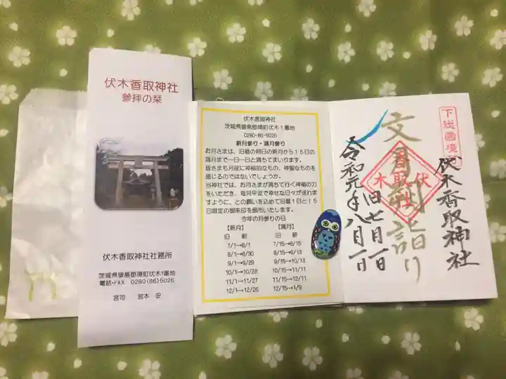 伏木香取神社の授与品その他